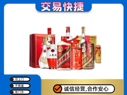 石家庄新华区名酒回收酒水.jpg