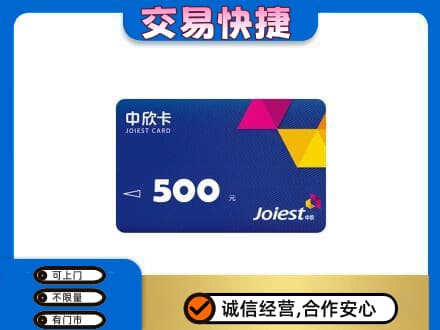 石家庄新华区回收中欣卡