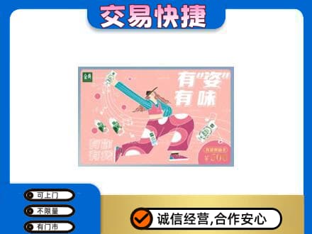 石家庄新华区购物卡回收伊利礼品卡.jpg