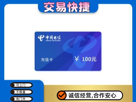 石家庄新华区购物卡回收中国电信卡.jpg