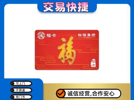 石家庄新华区高价回收富裕集团卡