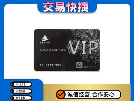 石家庄新华区回收银座卡