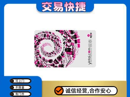 石家庄新华区回收银泰卡
