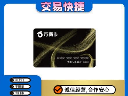 石家庄新华区购物卡回收万商卡.jpg