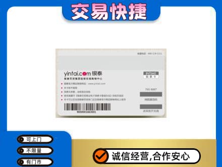 石家庄新华区高价回收银泰购物卡