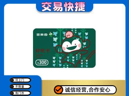 石家庄新华区购物卡回收百果园卡.jpg