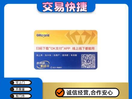 石家庄新华区回收百联OK购物卡