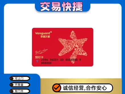 石家庄新华区购物卡回收华润万家卡.jpg