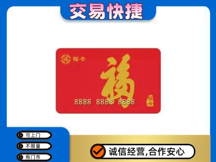 石家庄新华区回收福卡