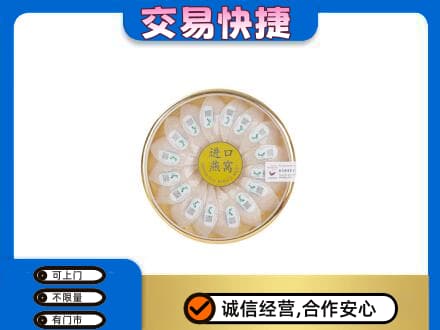 石家庄新华区高价回收进口燕窝