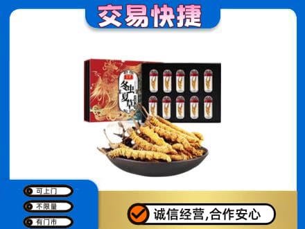石家庄新华区高价回收冬虫夏草