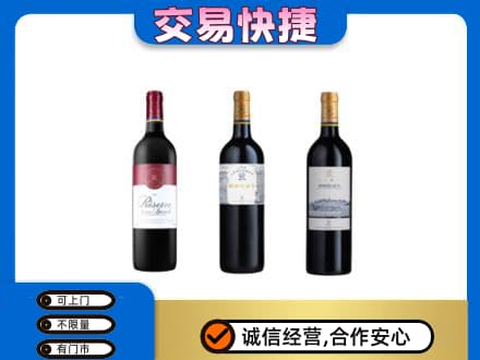 石家庄新华区高价回收拉菲红酒