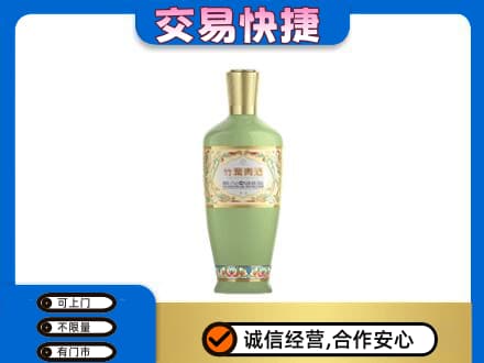 石家庄新华区回收竹叶青