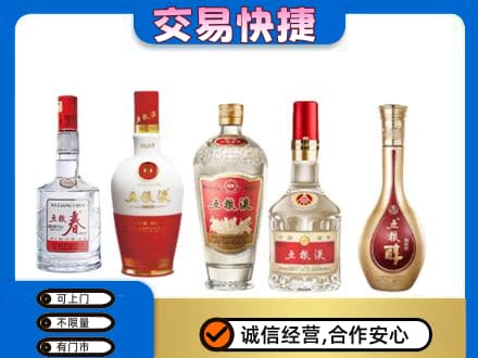 石家庄新华区回收五粮液