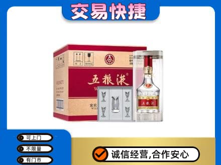 石家庄新华区名酒回收五粮液原件.jpg