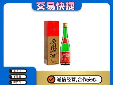 石家庄新华区回收西凤酒
