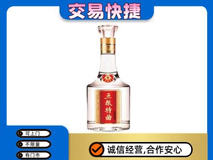 石家庄新华区高价回收五粮特曲