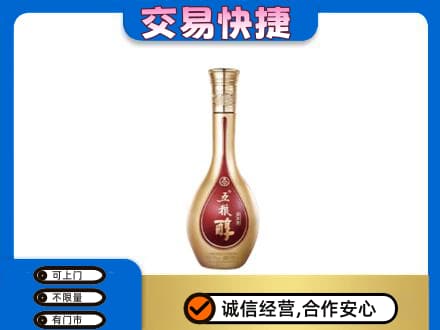 石家庄新华区高价回收五粮醇