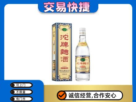 石家庄新华区名酒回收沱牌曲酒.jpg