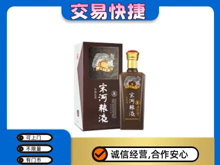 石家庄新华区名酒回收宋河粮液.jpg
