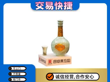 石家庄新华区高价回收四特酒