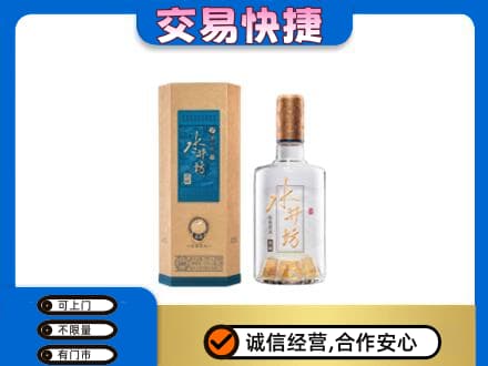 石家庄新华区名酒回收水井坊酒.jpg