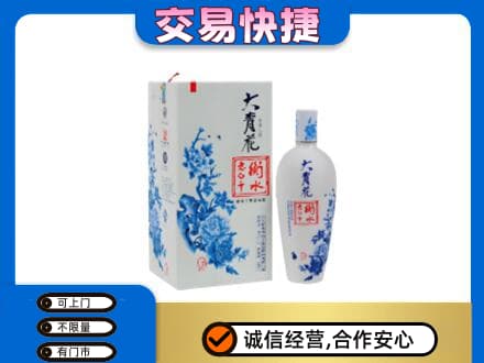 石家庄新华区高价回收老白干大青花