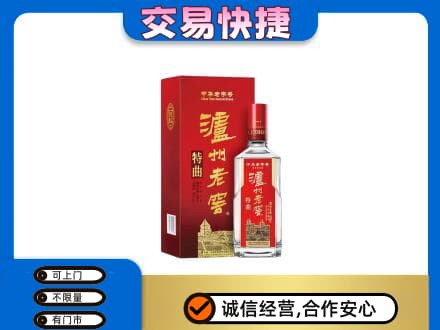 石家庄新华区名酒回收泸州老窖.jpg