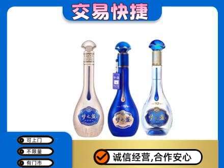石家庄新华区高价回收梦之蓝