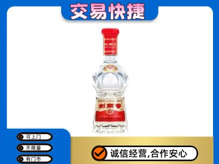 石家庄新华区名酒回收剑南春水晶剑.jpg