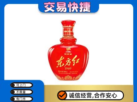 石家庄新华区名酒回收剑南春东方红.jpg