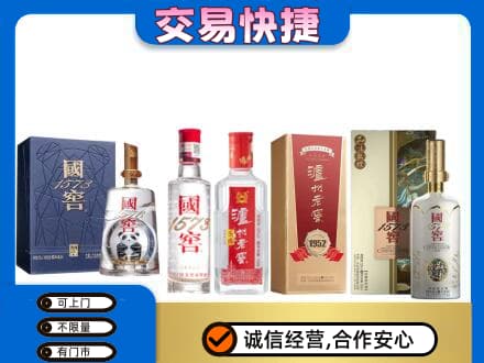 石家庄新华区回收国窖酒