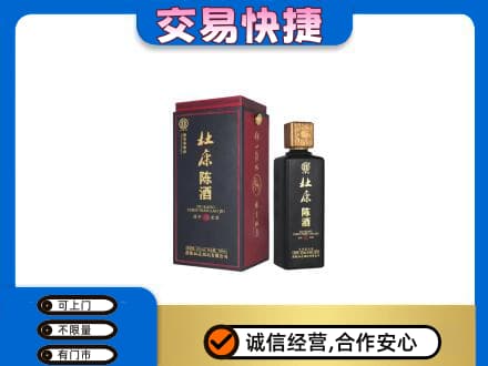 石家庄新华区回收杜康