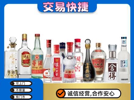石家庄新华区回收名酒