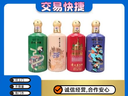 石家庄新华区茅台回收走出四国.jpg