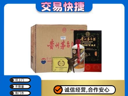 石家庄新华区回收珍品茅台酒