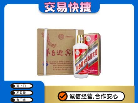 石家庄新华区回收茅台迎宾酒