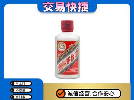 石家庄新华区茅台回收小可爱.jpg
