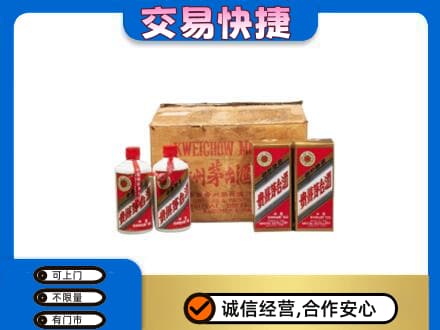 石家庄新华区回收五星茅台酒