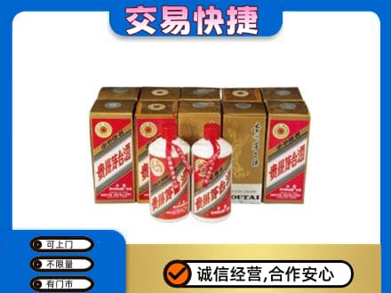 石家庄新华区茅台回收铁盖.jpg