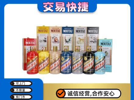 石家庄新华区回收生肖茅台酒