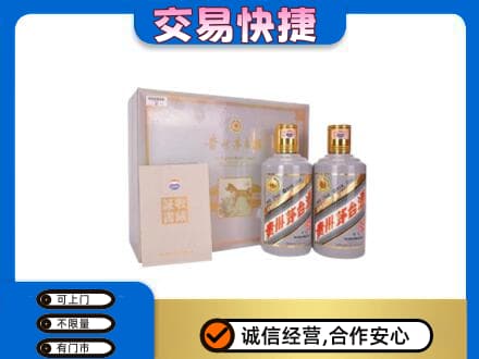 石家庄新华区茅台回收茅台礼盒.jpg