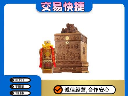 石家庄新华区回收80年茅台酒